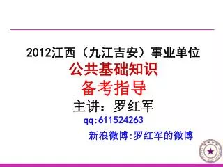 2012 qq 611524263
