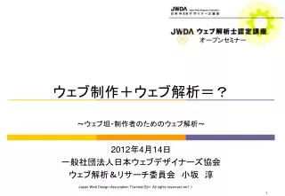2012 4 14