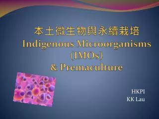 本土微生物與永續栽培 Indigenous Microorganisms (IMOs) &amp; Premaculture