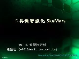 skymars