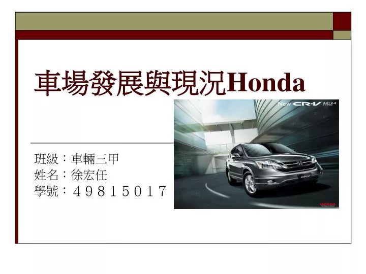 honda