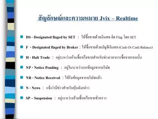 jvix realtime