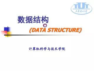 ???? ( DATA STRUCTURE)