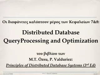 ?? ?????????? ????????? ????? ??? ????????? 7 &amp;8 : Distributed Database