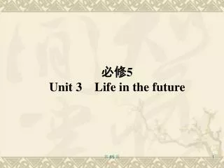 5 unit 3 life in the future
