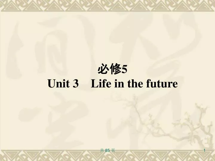 5 unit 3 life in the future