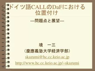 call daf