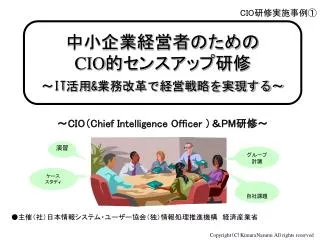 cio it