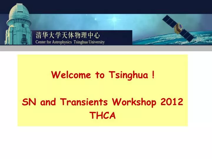 welcome to tsinghua sn and transients workshop 2012 thca