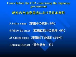 Cases before the CFA concerning the Japanese government ????????????????
