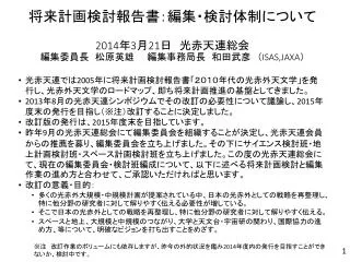 2014 3 21 isas jaxa