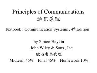 Principles of Communications ????