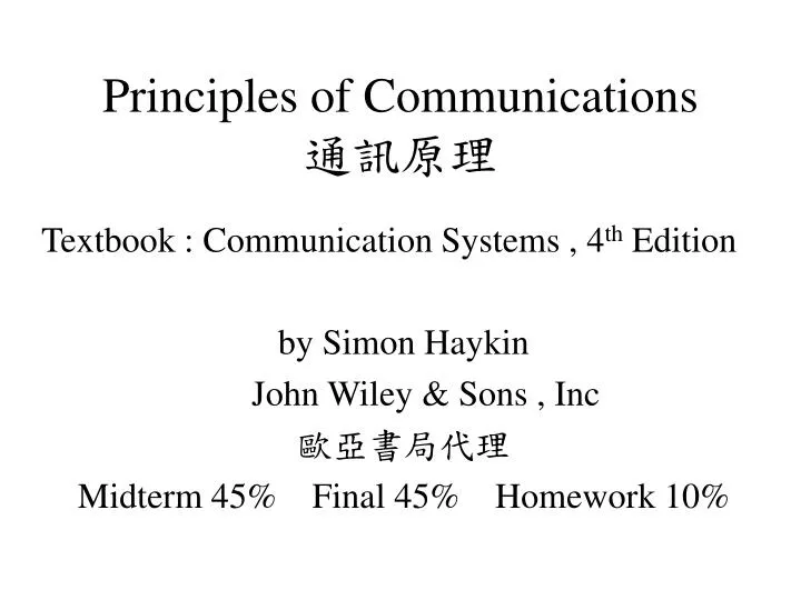 principles of communications