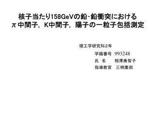 158gev k