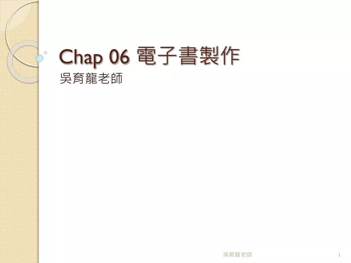 chap 06