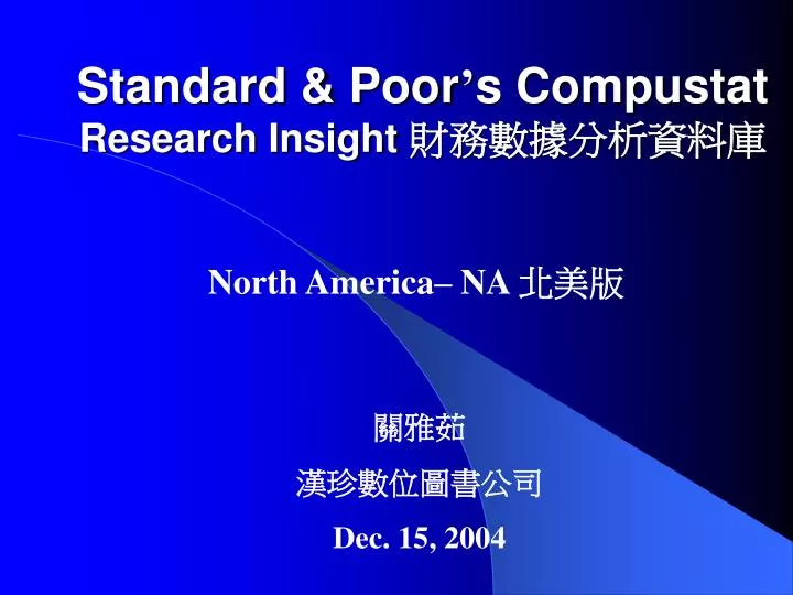 standard poor s compustat research insight