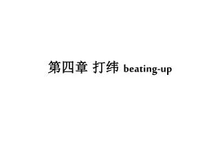 beating up