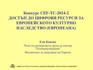 cef tc 2014 2