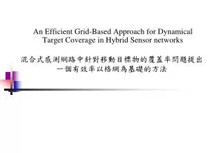 An Efficient Grid-Based Approach for Dynamical Target Coverage in Hybrid Sensor networks