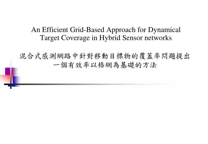 an efficient grid based approach for dynamical target coverage in hybrid sensor networks