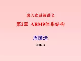 2 arm9