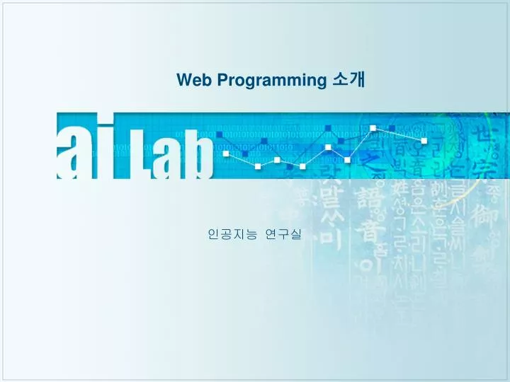 web programming