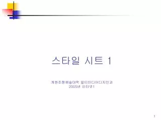 slide1