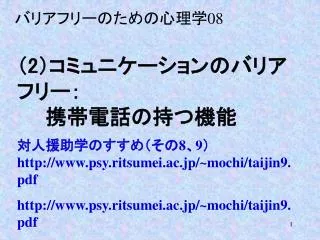 slide1