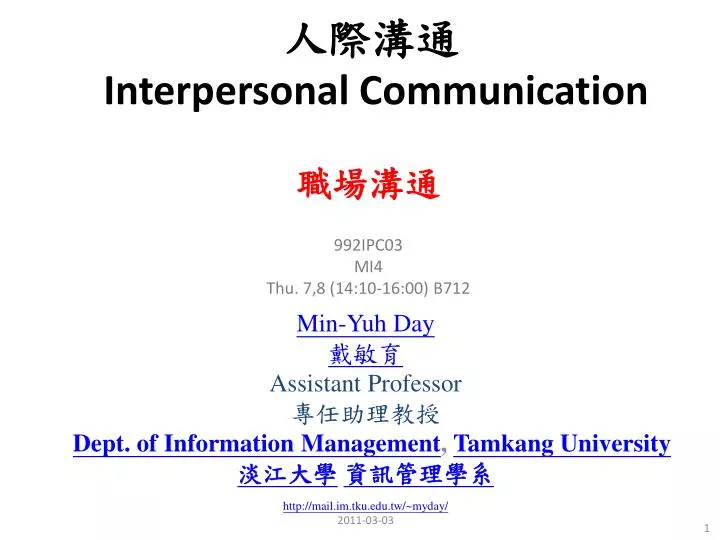 interpersonal communication