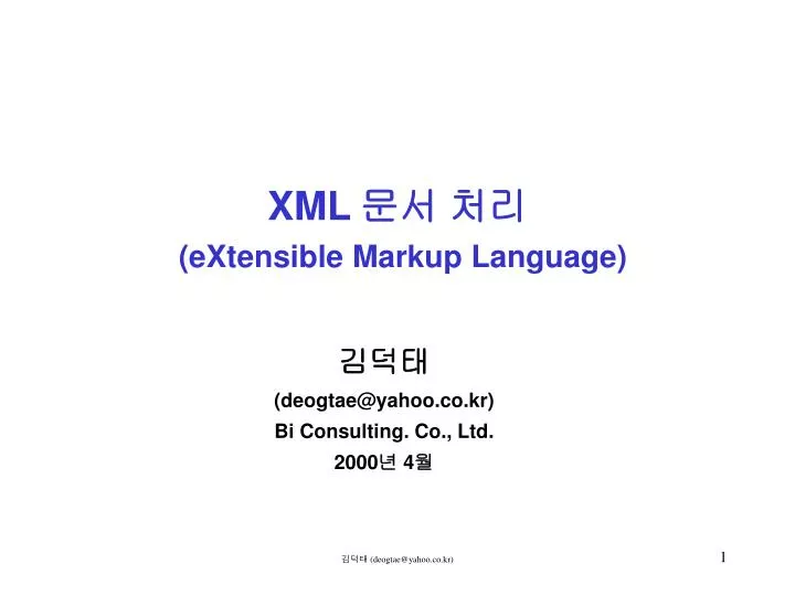 xml extensible markup language