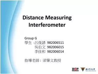 distance measuring interferometer
