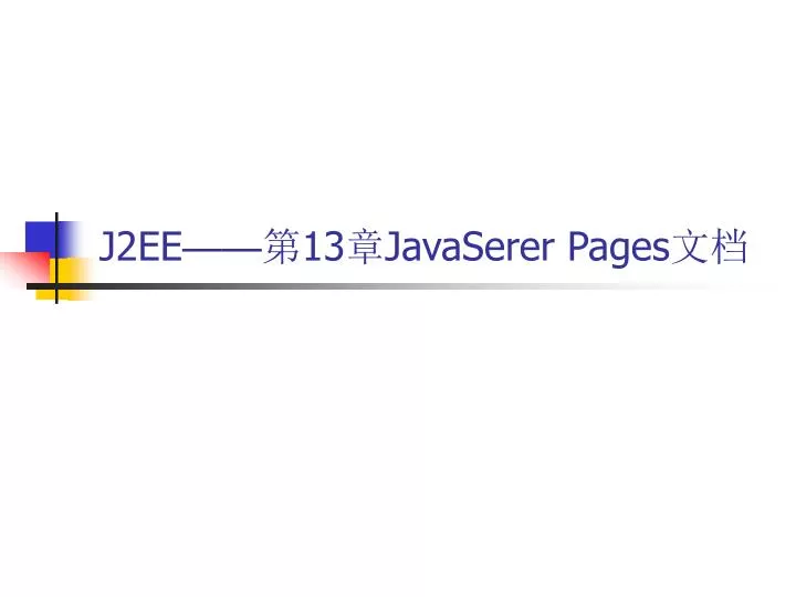 j2ee 13 java serer pages