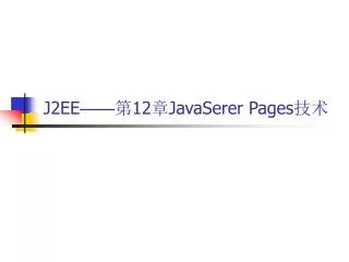 j2ee 12 java serer pages