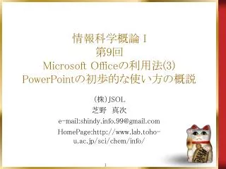 i 9 microsoft office 3 powerpoint