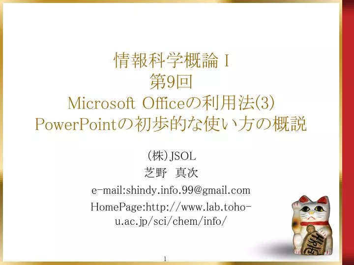 i 9 microsoft office 3 powerpoint