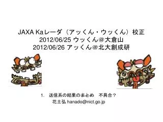 jaxa ka 2012 06 25 2012 06 26