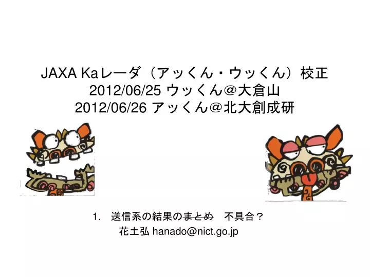 jaxa ka 2012 06 25 2012 06 26