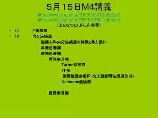 m4 http www jsog or jp pdf 54 5412 552 pdf http www jsog or jp pdf 55 5501 003 pdf 2 url
