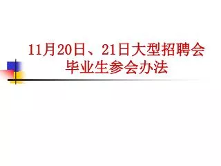 11 20 21