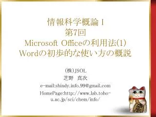 i 7 microsoft office 1 word