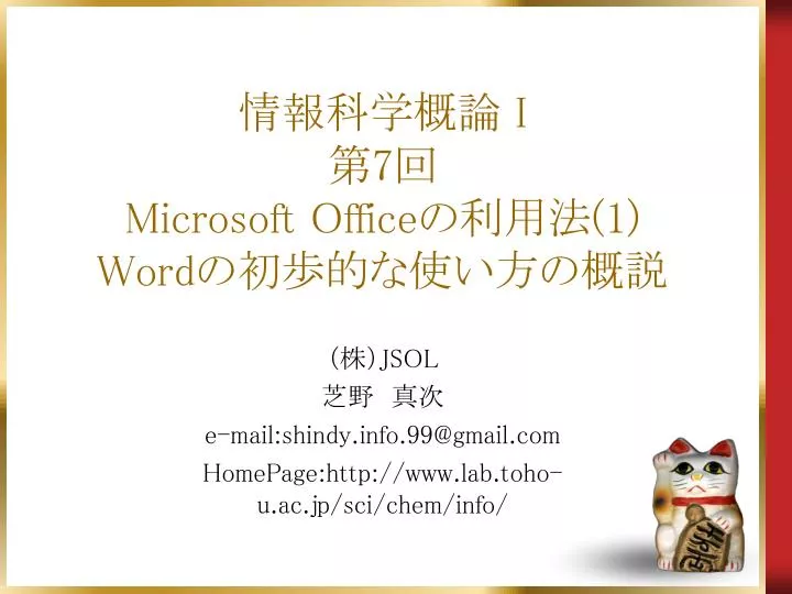 i 7 microsoft office 1 word