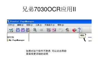 7030ocr ii