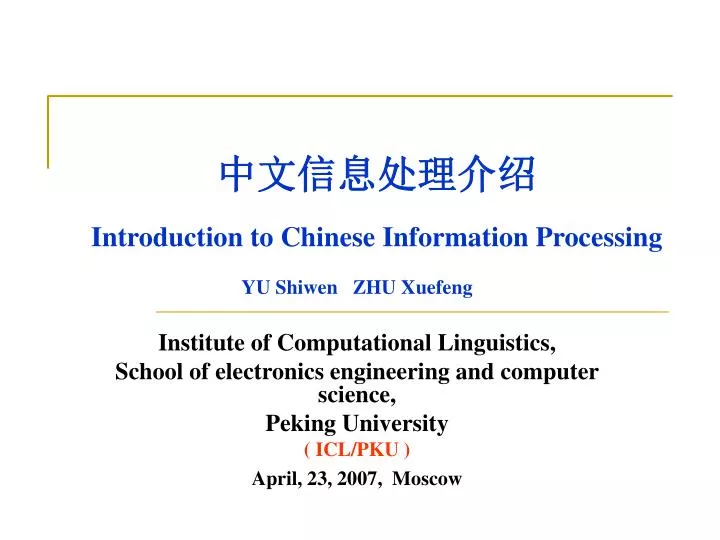 introduction to chinese information processing