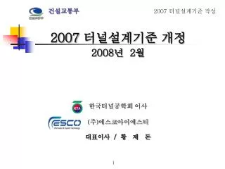 2008 2