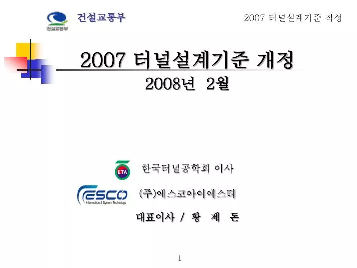 2008 2