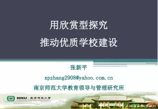 xpzhang2908@yahoo com cn