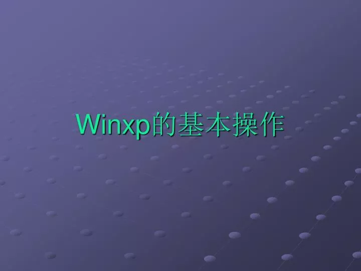 winxp