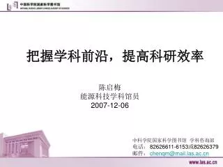 2007 12 06