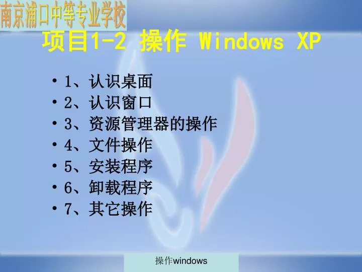 1 2 windows xp