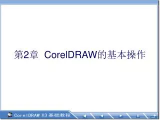 2 coreldraw